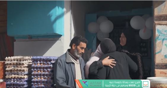 حياة كريمة