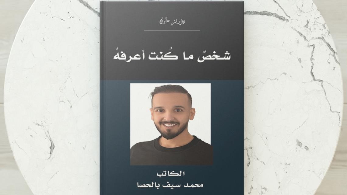 رواية جديدة
