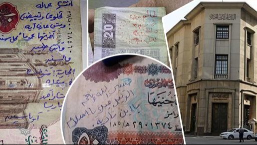 الكتابة على الفلوس 