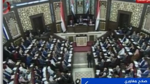 مجلس الشعب السوري