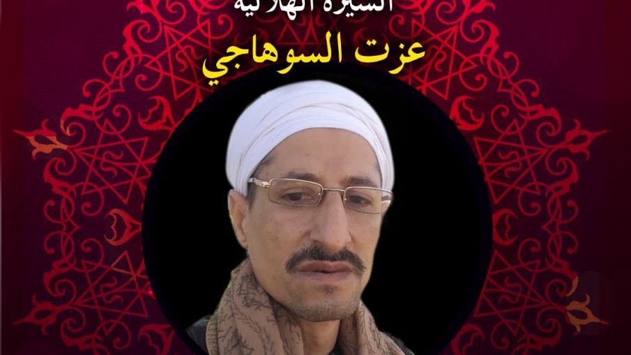 السيرة الهلالية