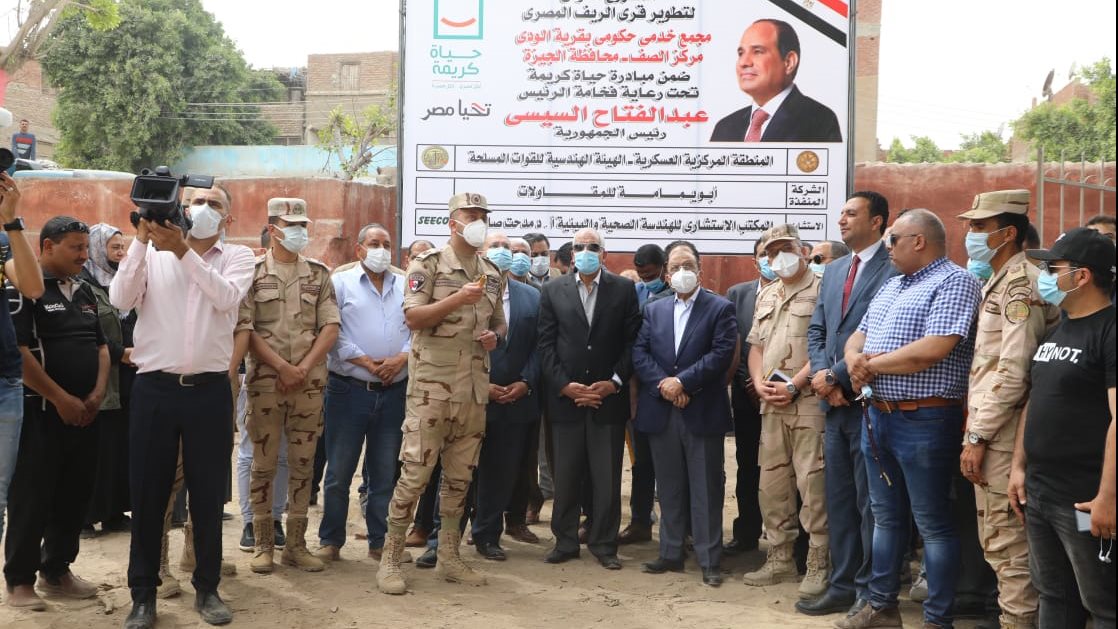 مشروعات مبادرة حياة كريمة في مركز الصف