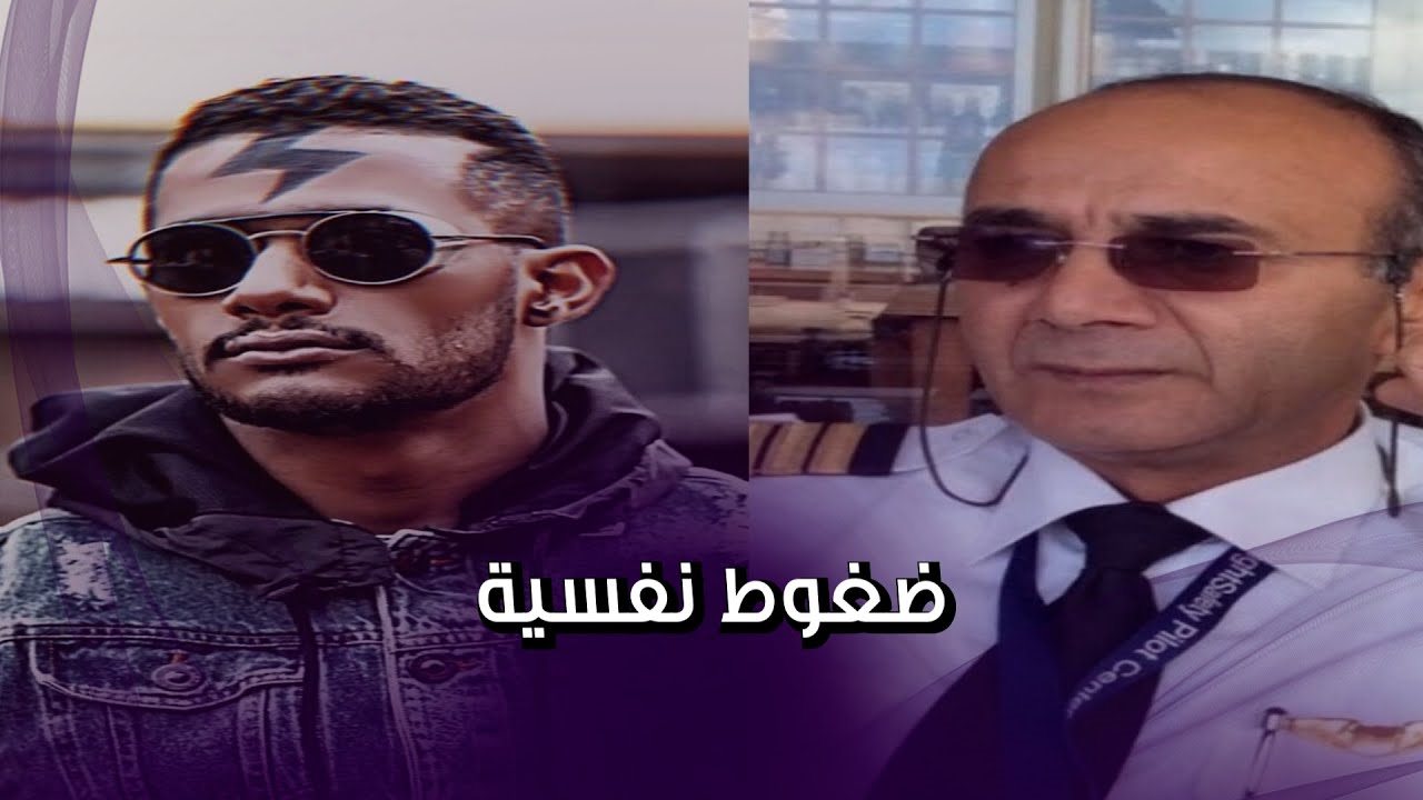 محمد رمضان وأشرف أبو اليسر 