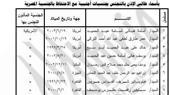 الجريدة الرسمية 