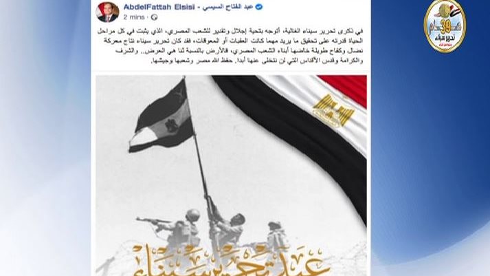 الرئيس السيسى 