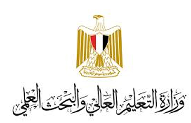 وزارة التعليم العالي 