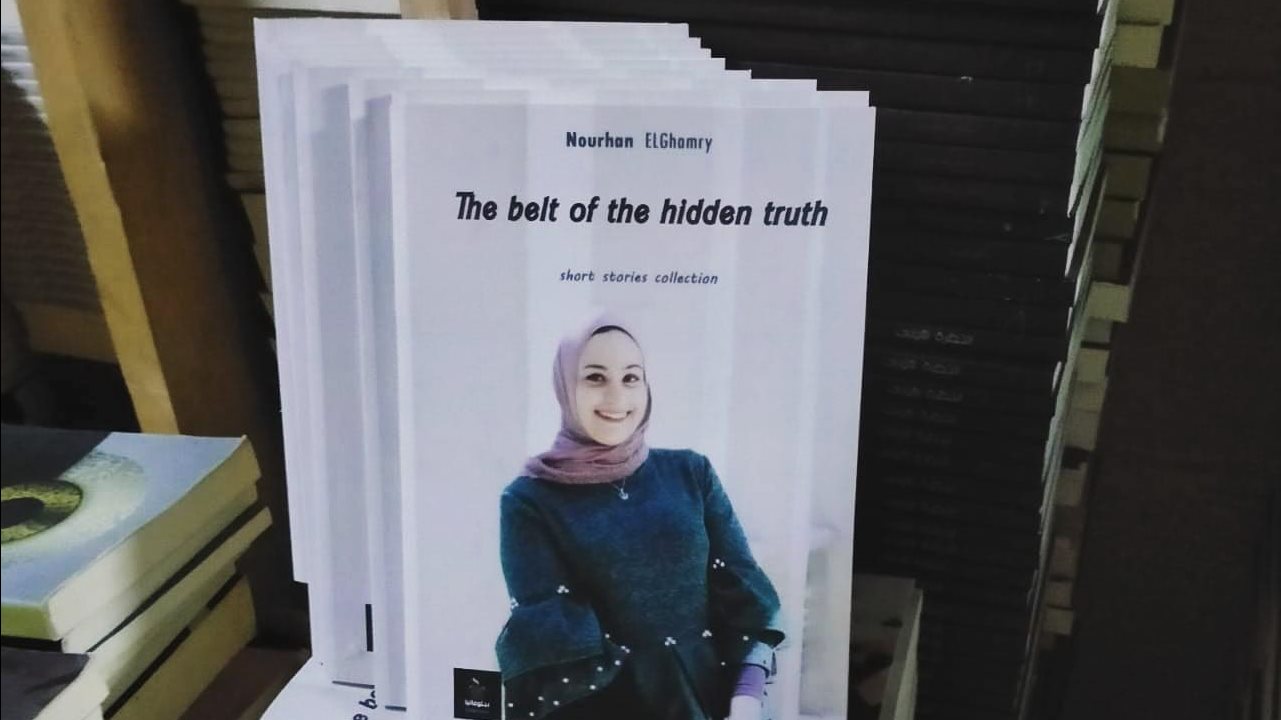 غلاف الكتاب 