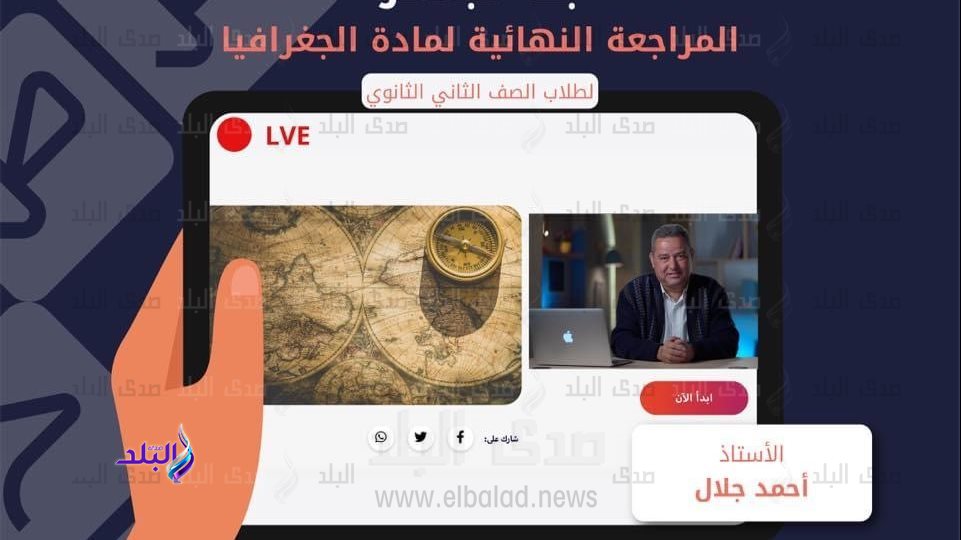 منصة حصص مصر