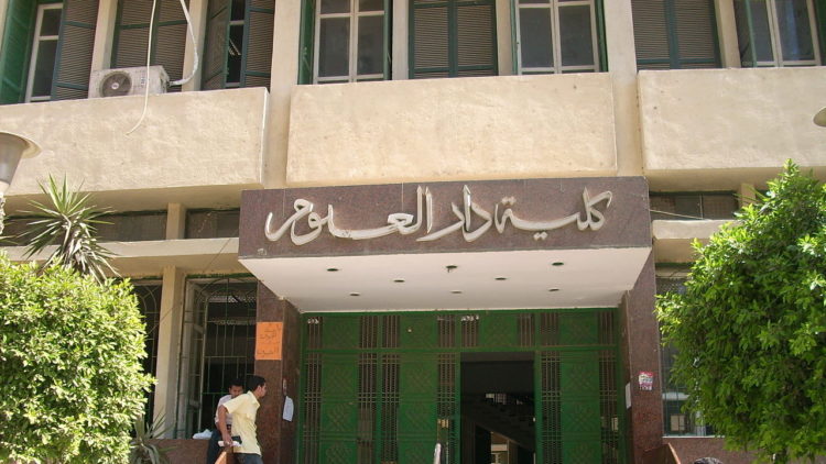 كلية العلوم جامعة القاهرة