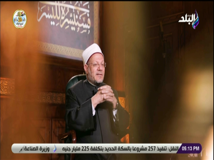  الدكتور شوقي علام مفتي الديار المصرية 