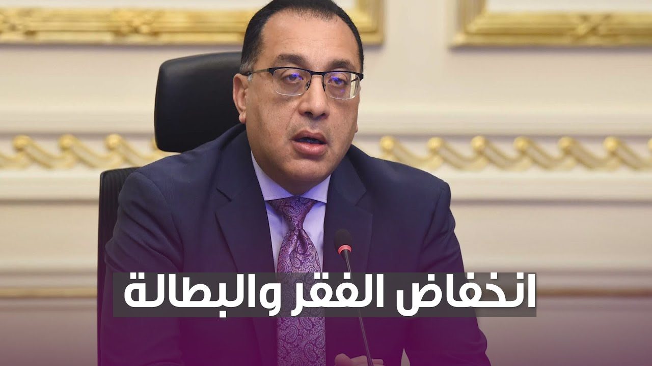 مصطفى مدبولي