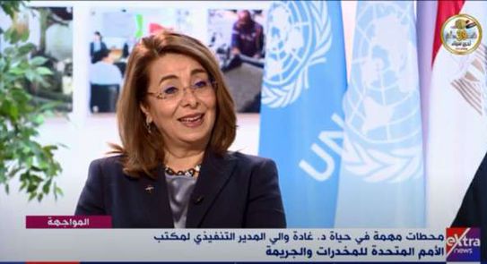 الدكتورة غادة والي ، وكيل الأمين العام للأمم المتحدة