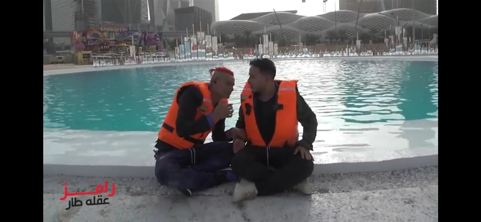 كريم عفيفي و رامز جلال 