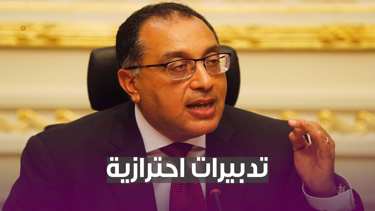 رئيس الوزراء مصطفى مدبولي