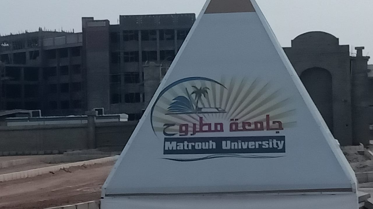 جامعة مطروح