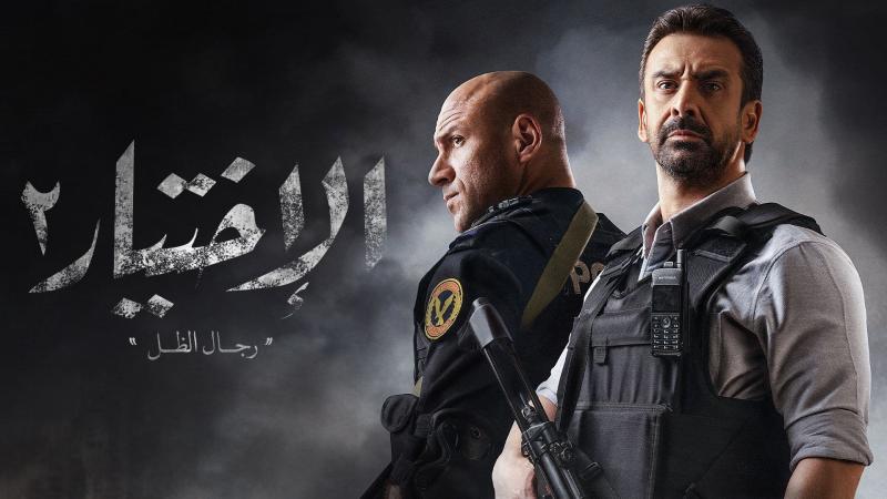 مسلسل الاختيار 2