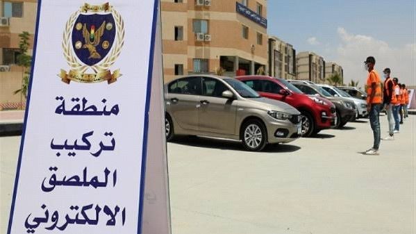 الملصق الالكتروني