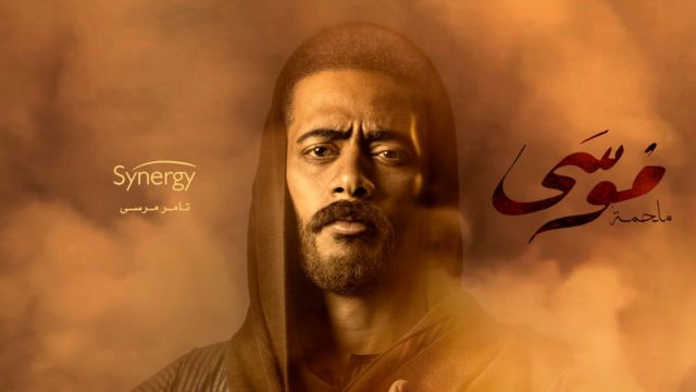 مسلسل موسى