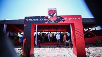 استاد النادي الأهلي