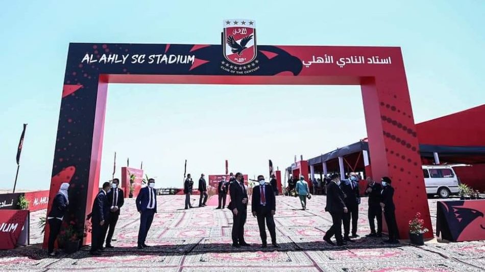 الاهلي