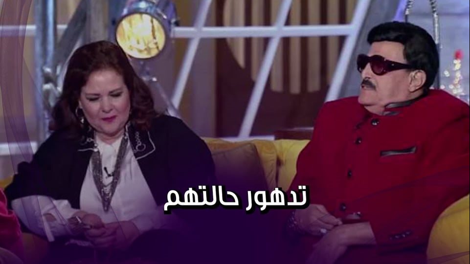 تدهور الحالة الصحية للفنان سمير غانم وزوجته دلال عبدالعزيز