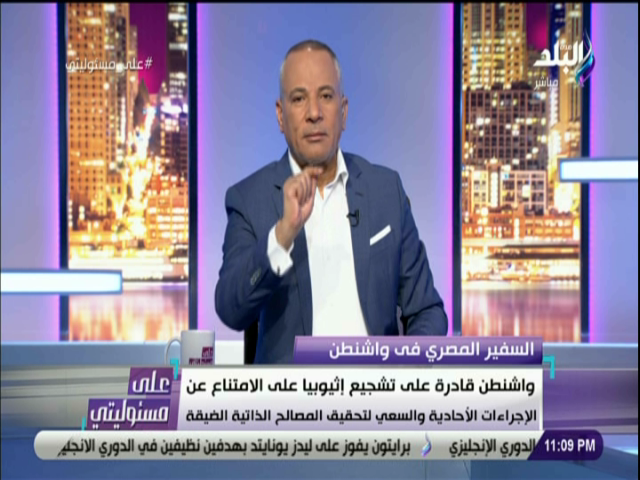 أحمد موسي