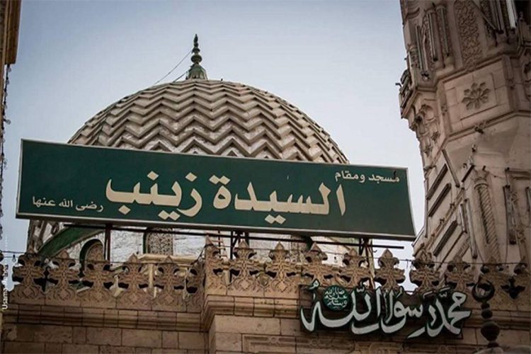 مسجد السيدة زينب