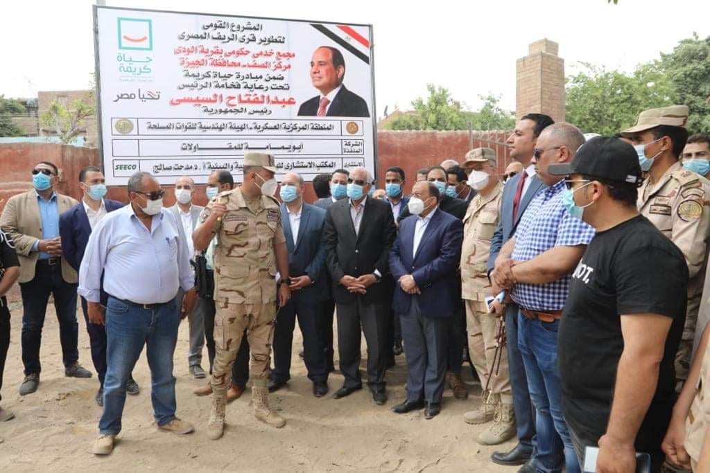 مجمع الخدمات بالقري