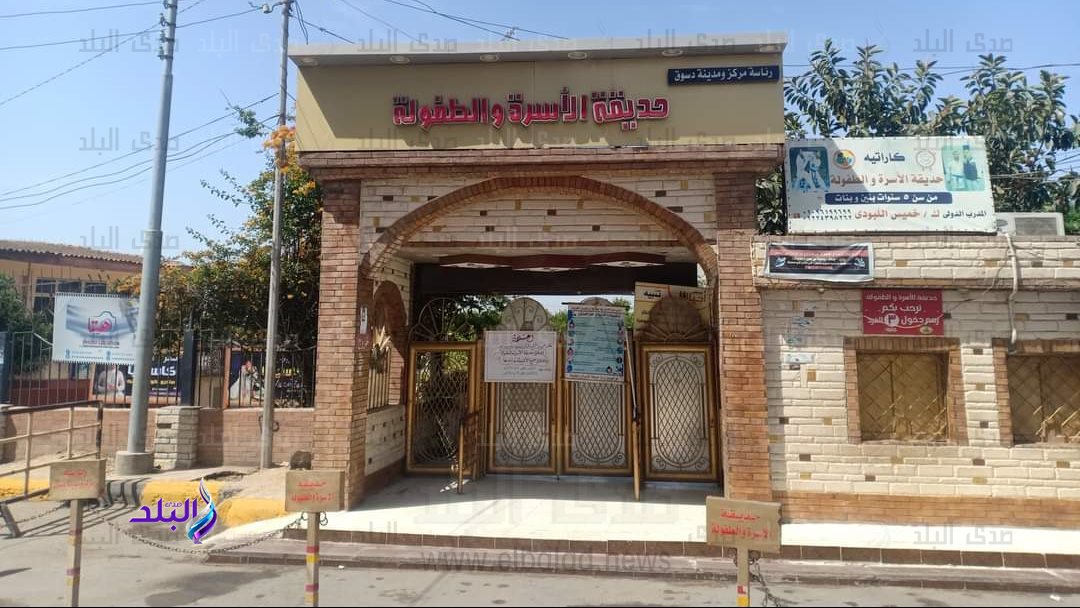حديقة عامة مغلقة