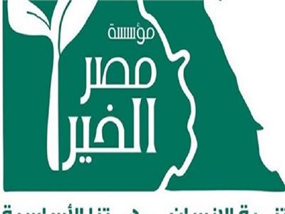 مصر الخير