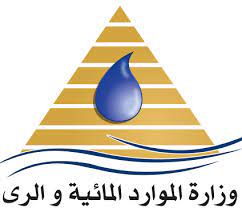 وزارة الموارد المائية والرى