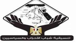 تنسيقية شباب الأحزاب والسياسيين