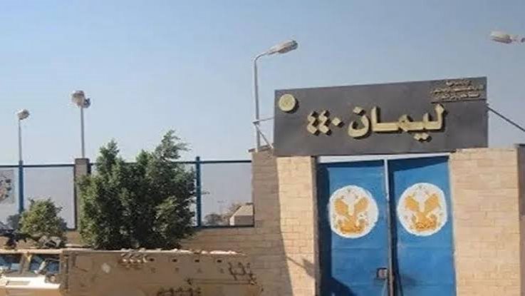 ليمان ٤٤٠