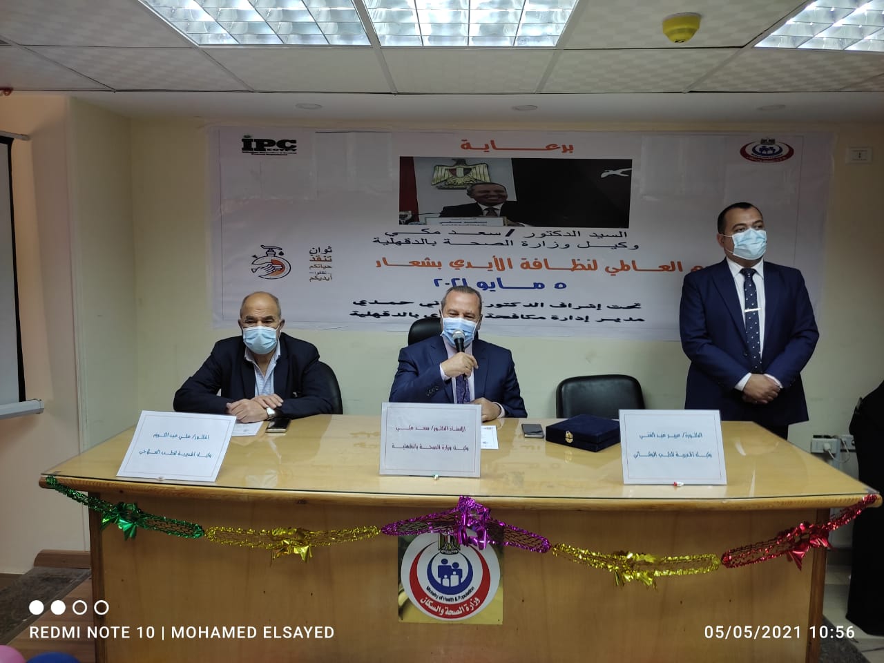 جانب من احتفالية مديرية الصحة بالدقهلية