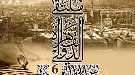 ملتقى الخط العربي