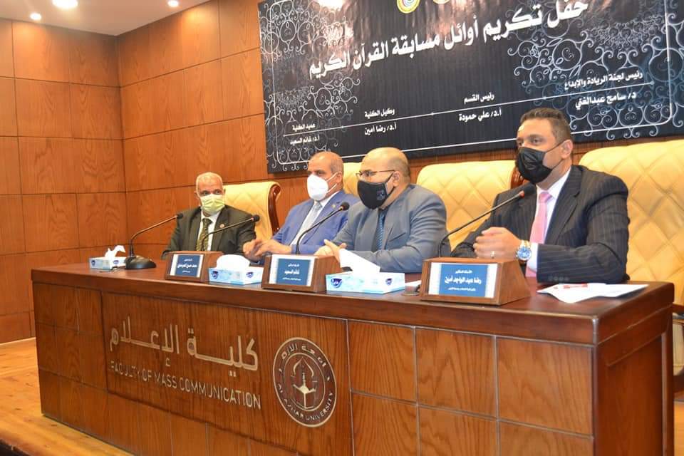 رئيس جامعة الأزهر في كلية الإعلام 