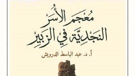 غلاف الكتاب 