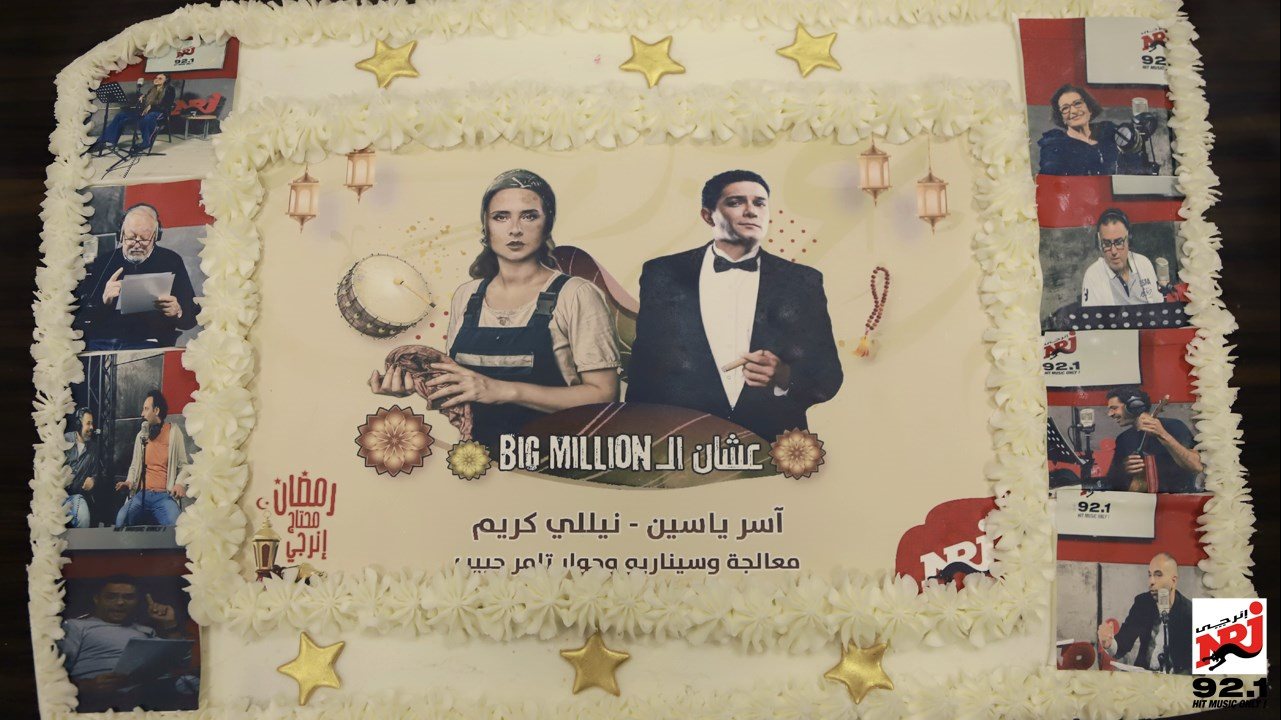 تورتة مسلسل عشان الـ Big Million
