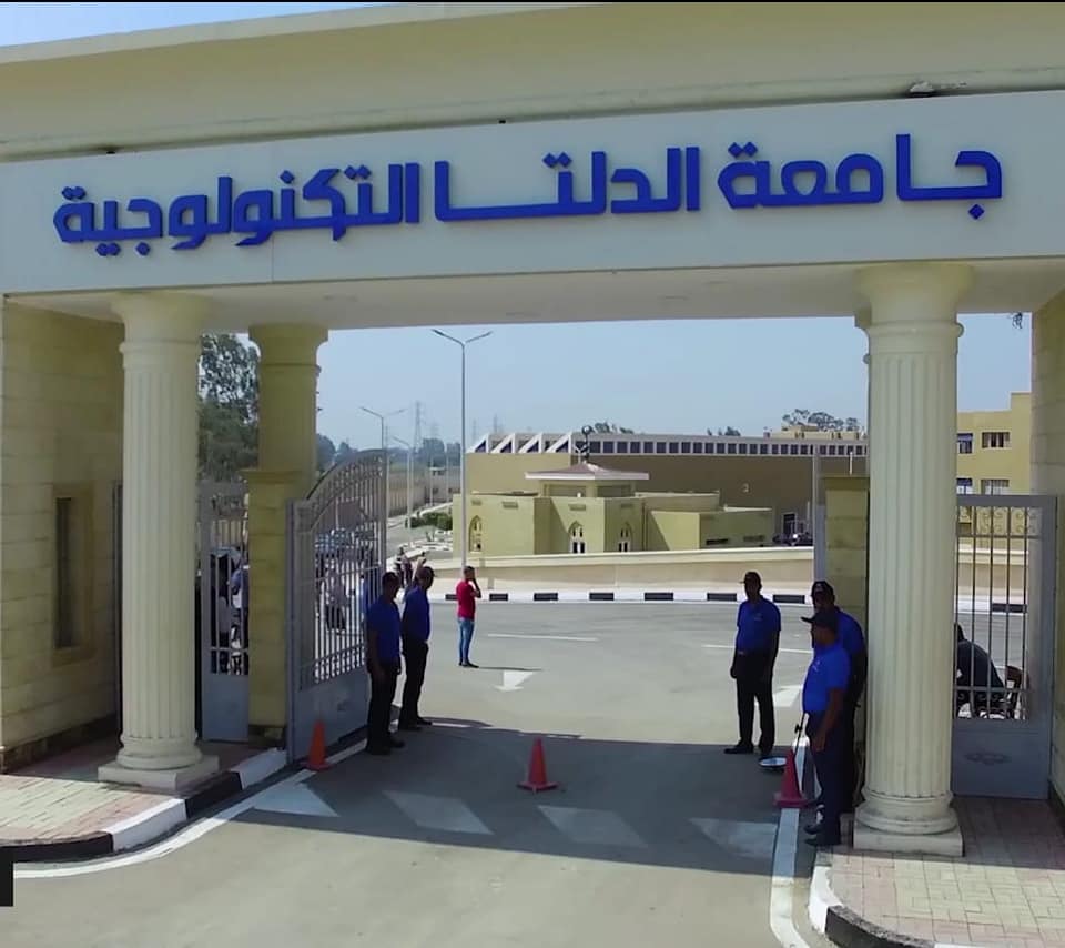 جامعة الدلتا التكنولوجية 