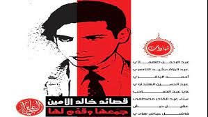 كتاب "لبعض السفر احتاجك"