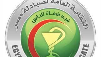 نقابة الصيادلة 