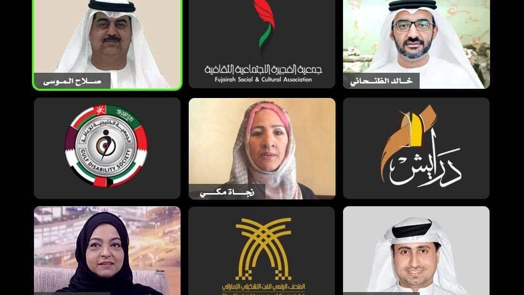 المتحف الرقمي للفن التشكيلي الإماراتي
