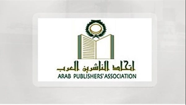 اتحاد الناشرين العرب