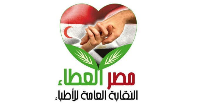 لجنة مصر العطاء