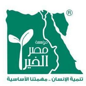 مؤسسة مصر الخير 
