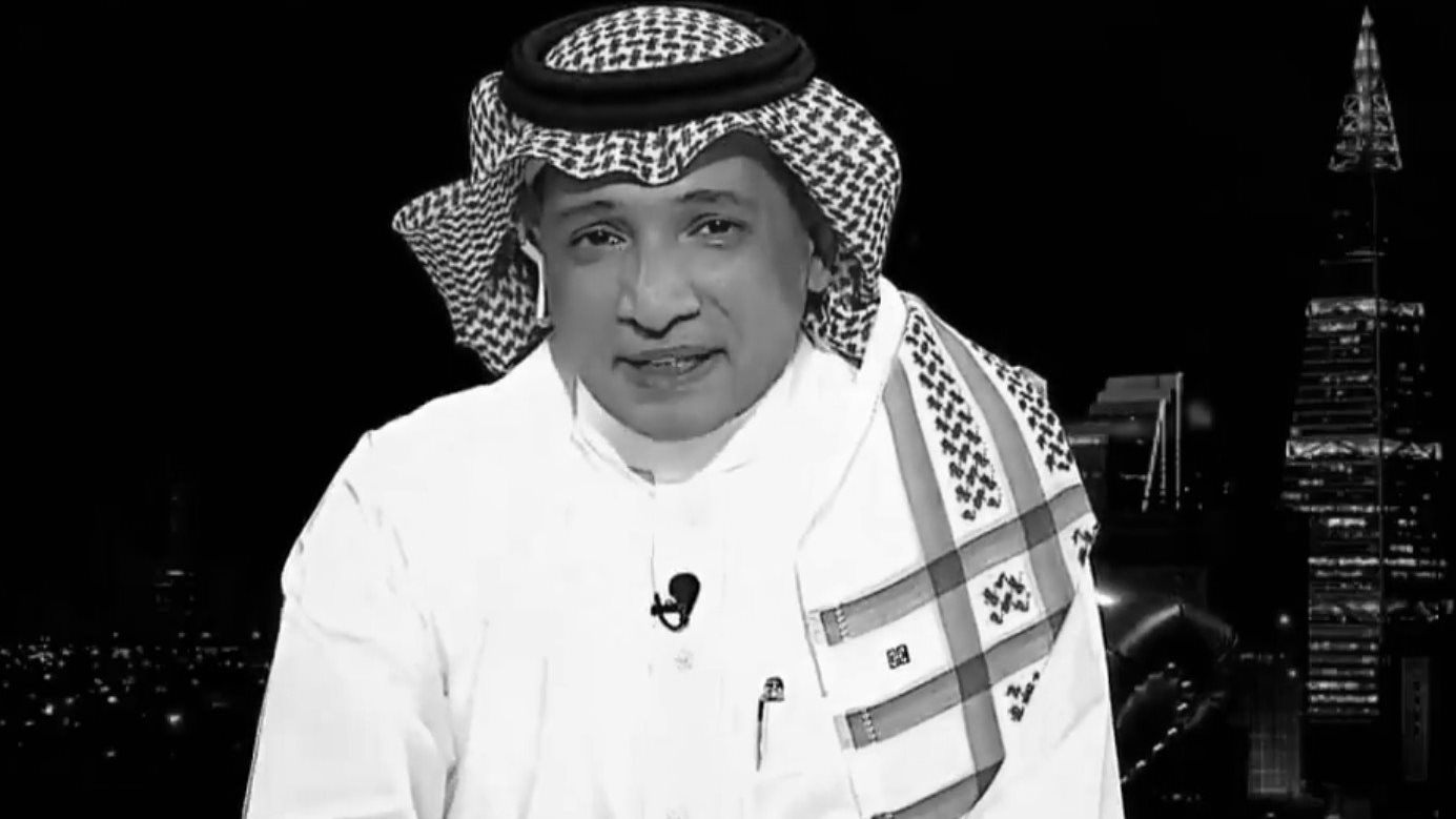 السعودية.. سبب وفاة الإعلامي عادل التويجري