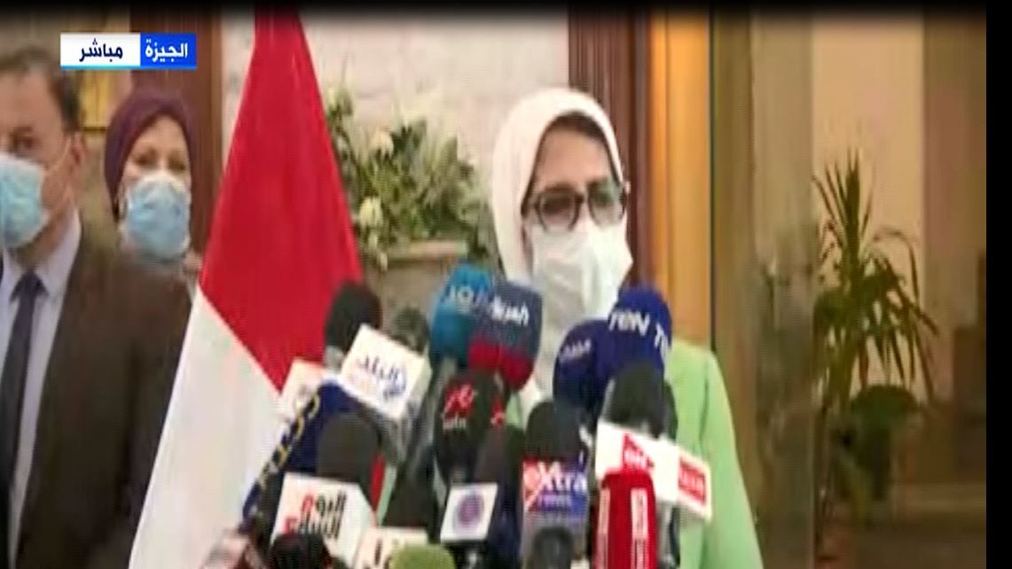 وزيرة الصحة الدكتورة هالة زايد