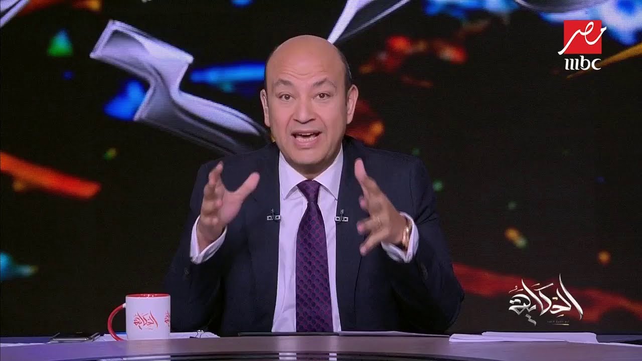 الإعلامي عمرو أديب