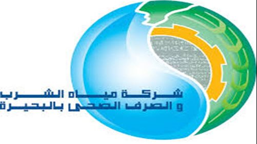 شركة مياه الشرب بالبحيرة