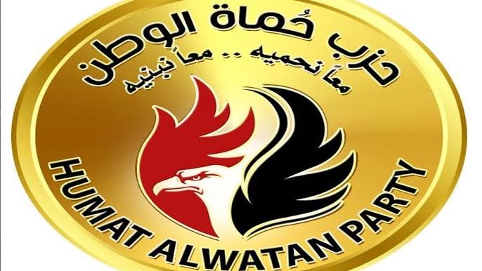 حماة الوطن